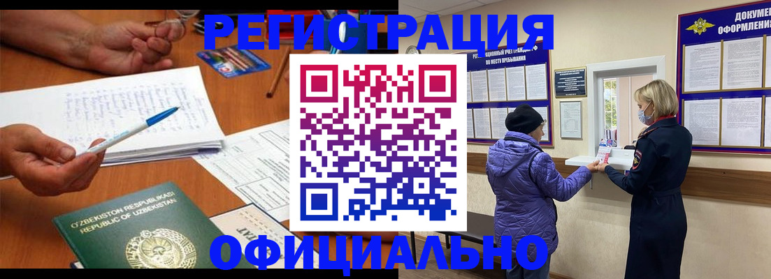 прописка штамп в Ульяновске