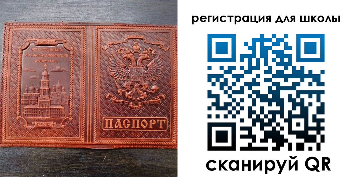 регистрация для дет. сада в Ульяновске