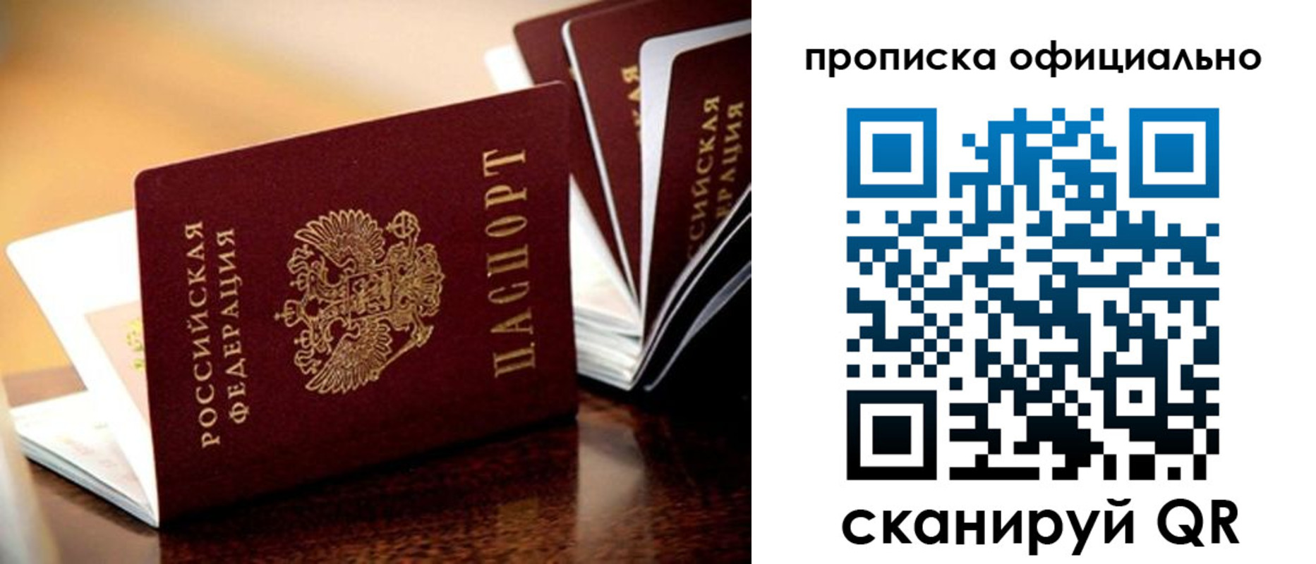 временная регистрация недорого в Ульяновске