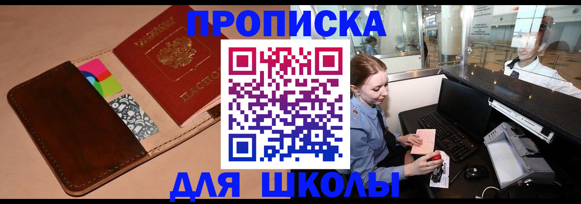 временная регистрация собственник в Ульяновске
