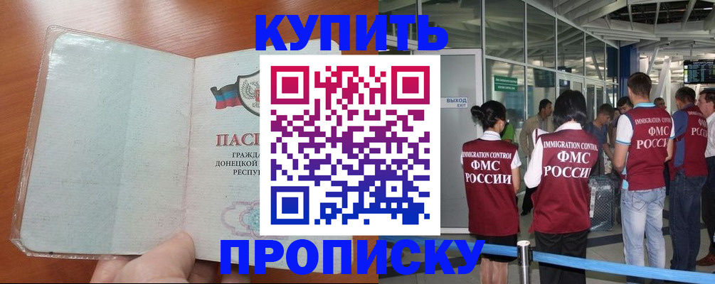 прописка регистрация в Ульяновске