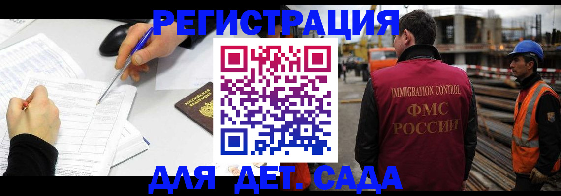 прописка 2025 в Ульяновске