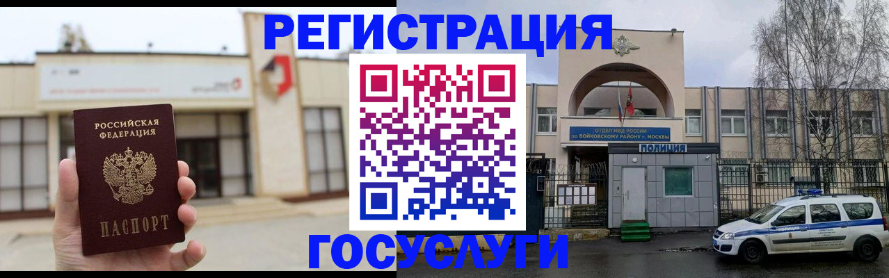 прописка ребенка в Ульяновске