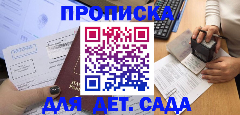 временная регистрация в квартире в Ульяновске