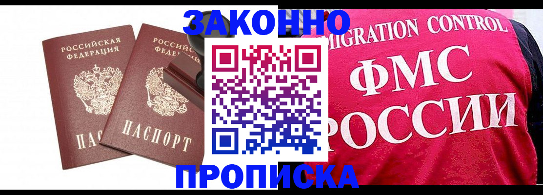 прописка в квартире в Ульяновске