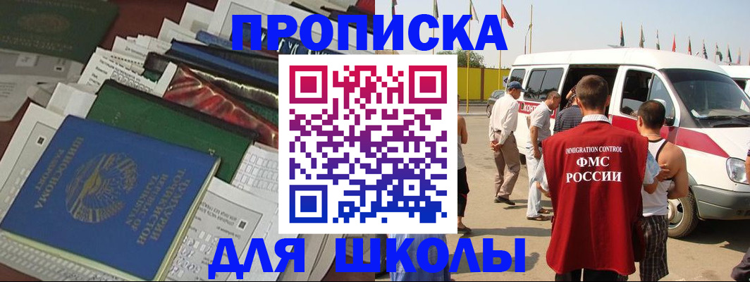 прописка поиск в Ульяновске