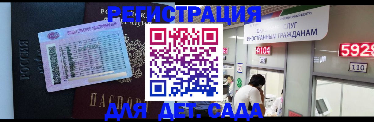 регистрация для школы в Ульяновске