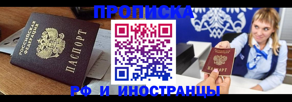 прописка от собственника в Ульяновске